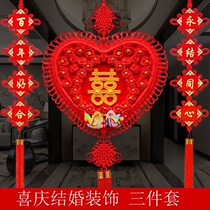 Wedding arrangement wedding red bedroom living room wedding room wedding heart-shaped ornaments interior decoration happy word Chinese knot large