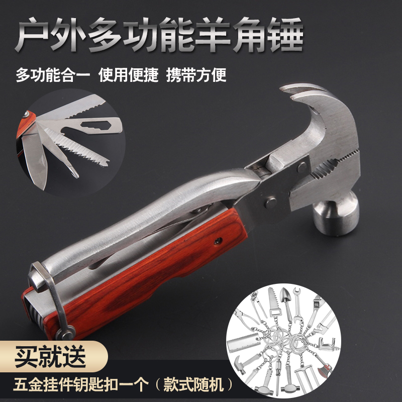 Outdoor portable multifunctional combined tool goat corner head knife pliers car body-proof home field survival suit