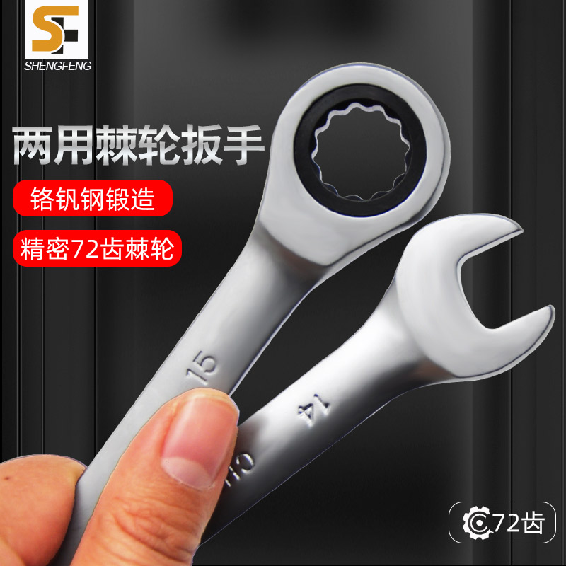Ratchet wrench quick wrench plum opening dual-purpose two-way wrench automatic auto repair hardware tool set labor-saving