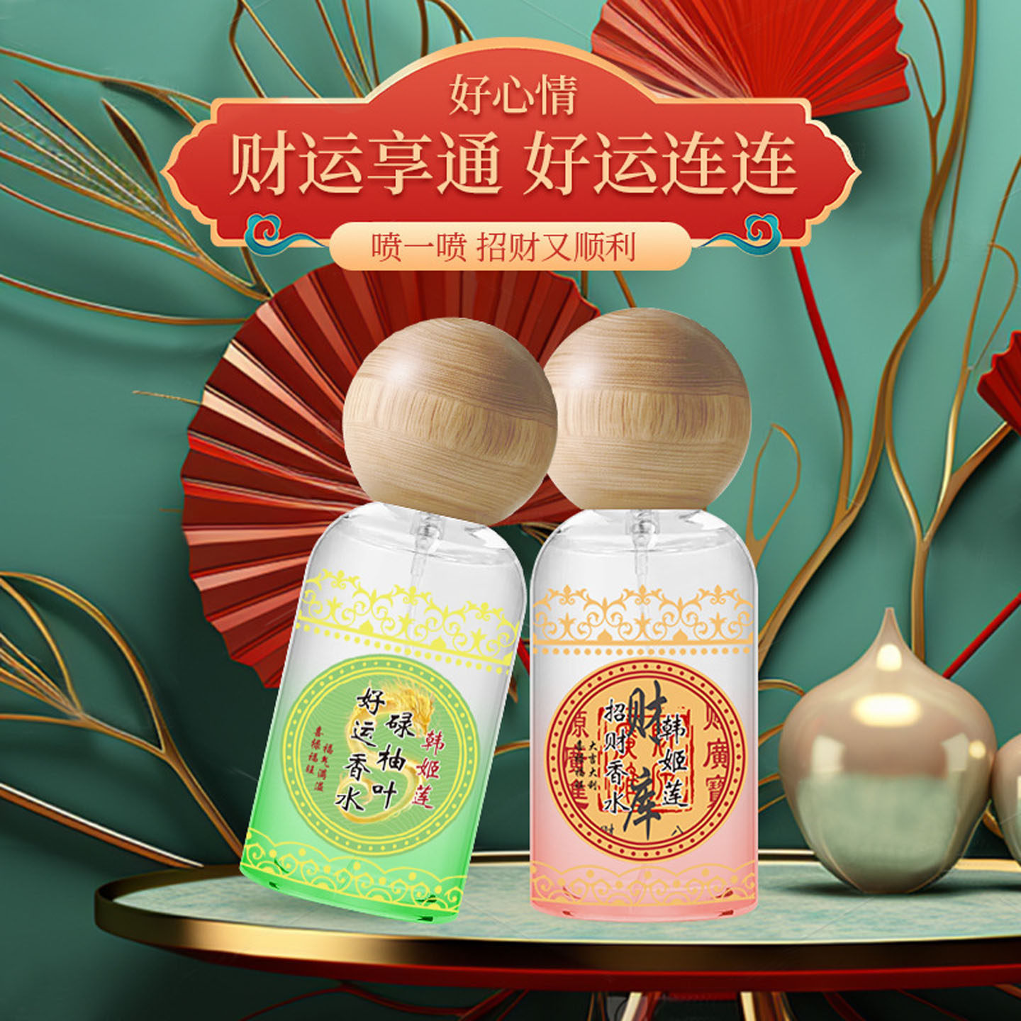 广东碌柚叶好运喷雾真的能招财纳福?揭秘绿柚叶香水真相!-织物清洁-淘宝百科网
