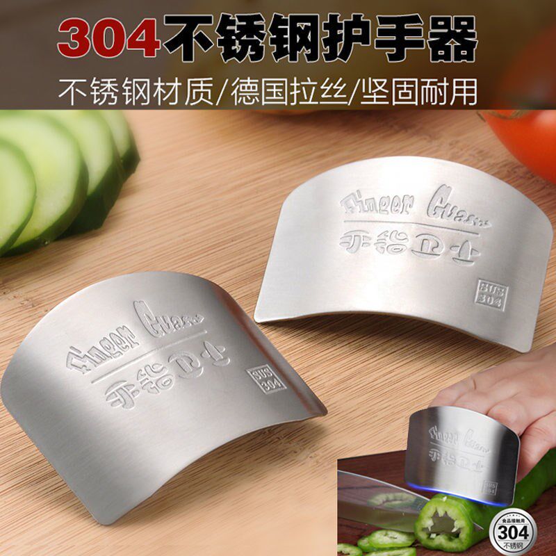 304 stainless steel vegetable cutting hand guard meat cutting anti-knife cutting hand multi-functional stainless steel finger guard anti-cutting hand artifact