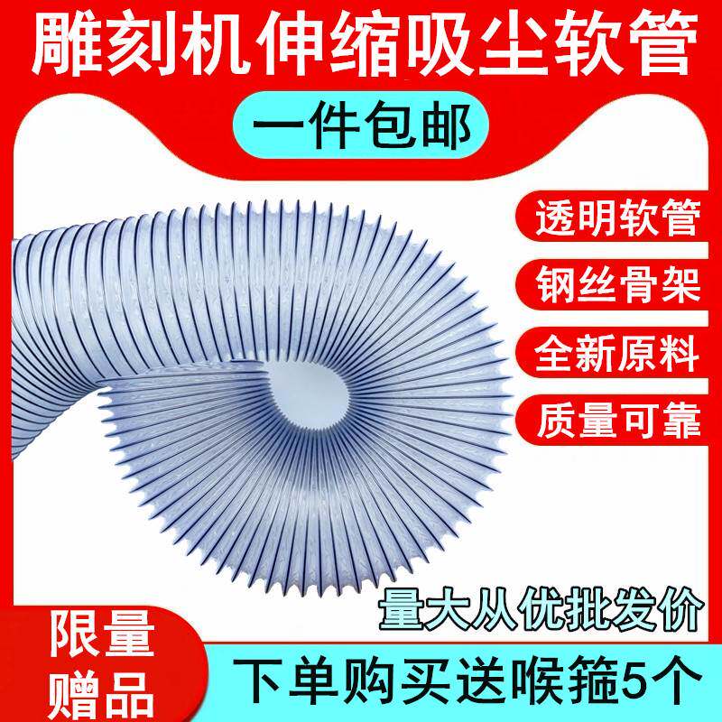 Premium brand new pvc transparent steel wire hose ventilation smoke exhaust pipe wood work machinery smoke suction plastic rubber pipe