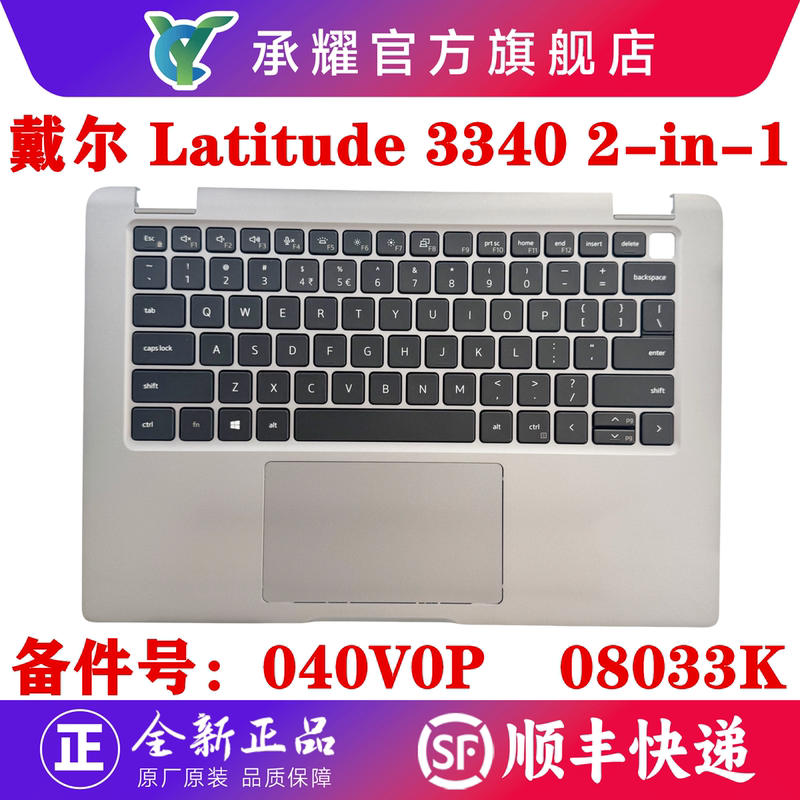 Dell Latitude 3340 2-in-1 C Shell Palm Rest Us Uk Ui Backlit Keyboard Fr Cz Sp Gr Hu Shell 40V0P 040V0P 8033K 08033K