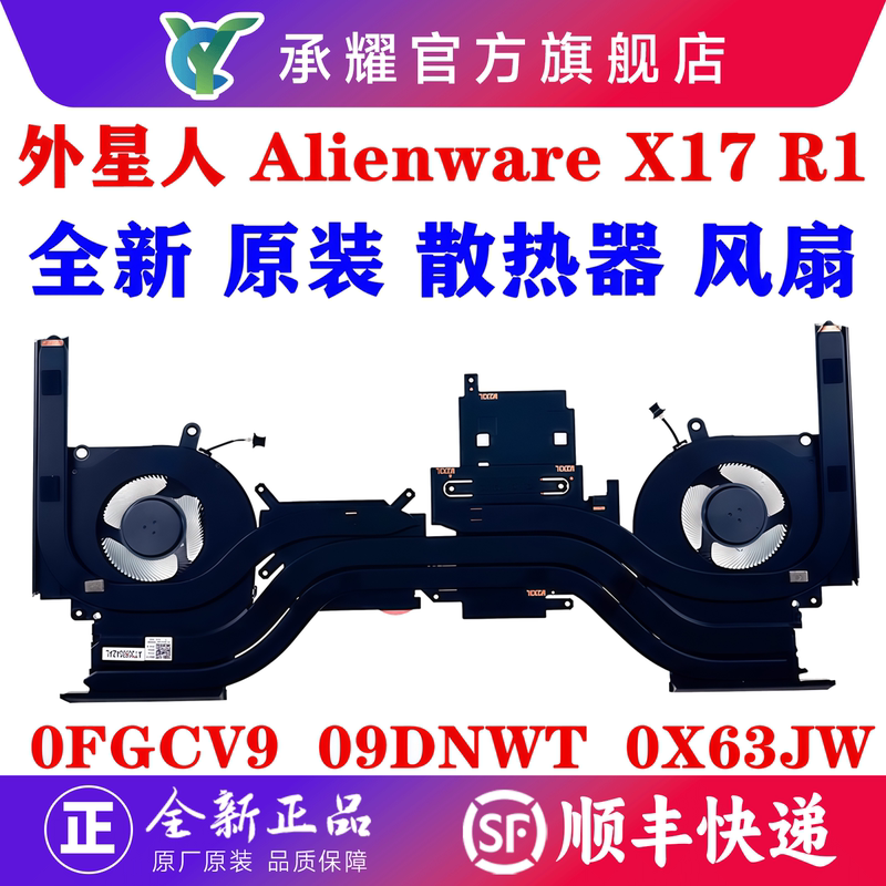 Dell Alienware X17 R1 Radiator Module Heat Pipe Cpu Gpu Fan Brand New Original Cooling 0Fgcv9 09Dnwt 0X63Jw
