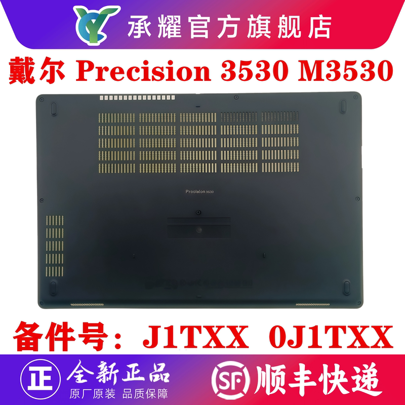 Dell Precision 3520 3530 M3530 Latitude 5580 5590 5591 D Shell E Shell Bottom Shell a Shell C B Shell Outer Shell 0P5D06 0J1Txx