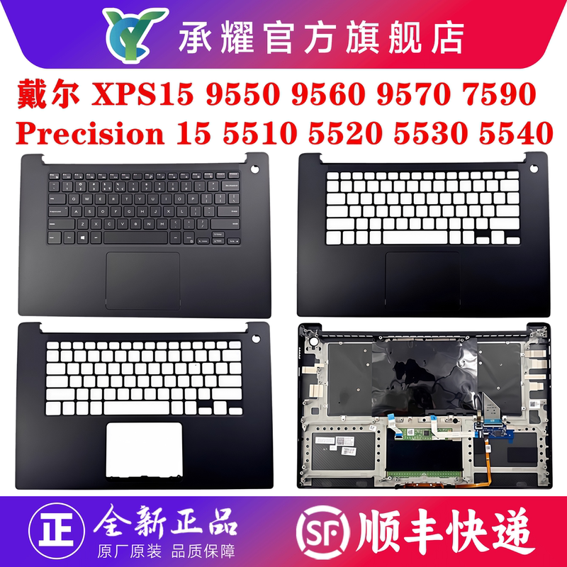 Dell Xps15 9550 9560 9570 7590 Precision 5510 5520 5530 5540 P56F C Shell Touchpad Keyboard Shell 0Kyn7Y 0Jk1Fy