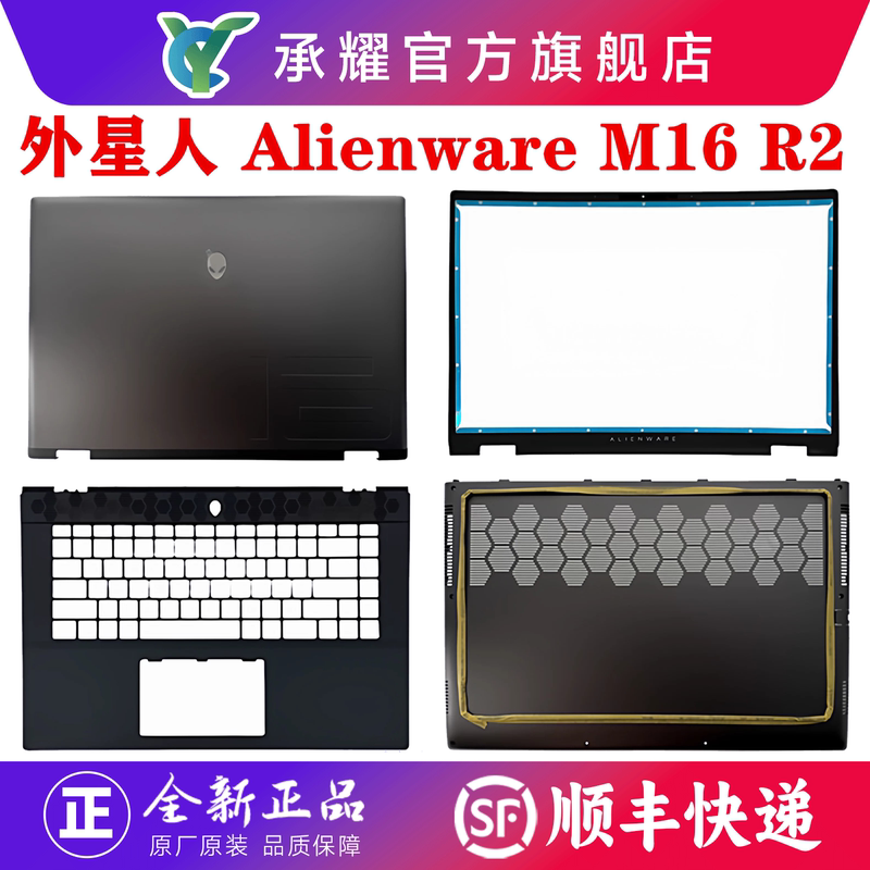 Dell Alienware M16 R2 D Case Bottom Case a Case Gaming Laptop Screen Back Cover B Case Screen Frame C Case Palm Rest New Shell 0Crnf5 Crnf5