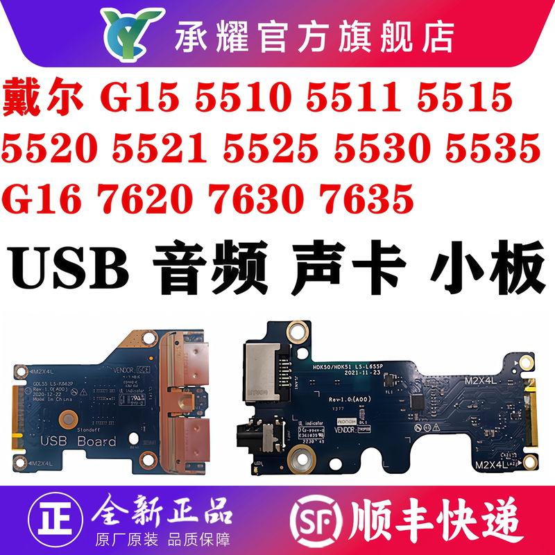 Dell Dell Gaming Laptop G15 5510 5511 5515 5520 5521 5525 5530 5535 G16 7620 7630 Io Board USB Small Board Rj45 Network Port Audio Small Board Dell Dell Gaming Laptop G15 5510 5511 5515 5520 5521 5525 5530 5535 G16 7620 7630 Io Board USB Small Board Rj45 Network Port Audio Small Board