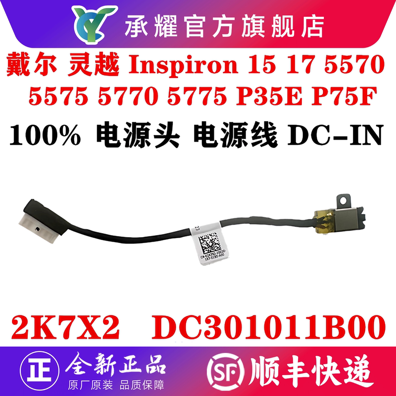 Dell Inspiron 5570 5575 5770 5775 P35E P75F Power Connector Cable Dc-In Power Cable Dc301011B00 02K7X2 2K7X2