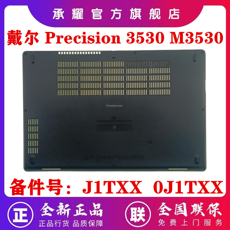 Dell Precision 3520 3530 M3530 D Shell E Shell Bottom Shell Back Cover Base Lower Cover a Shell C Shell B Shell Brand New Outer Shell 0P5D06 0J1Txx