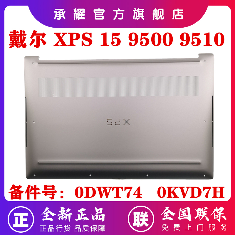 Brand New Original Dell Xps 15 9500 Xps15 9510 D Case Back Cover Bottom Case Silver Shell Graphene Assembly 0Dwt74 Dwt74 0Kvd7H Kvd7H