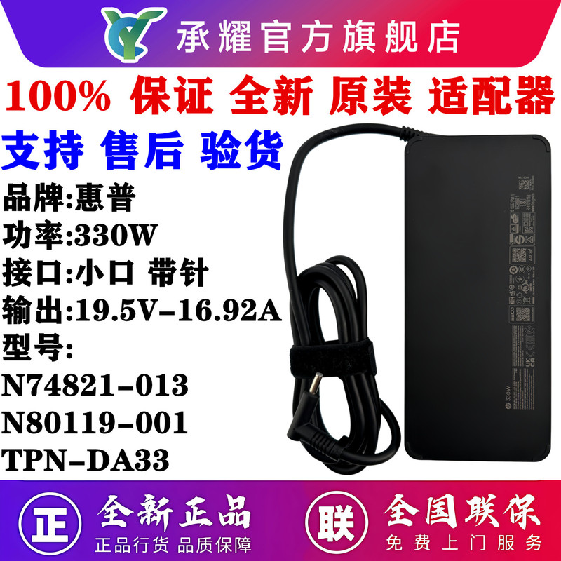 Hp 45W 65W 90W 100W 110W 140W 120W 135W 150W 200W 230W 280W 330W Type-C Laptop Power Adapter Charger Cable