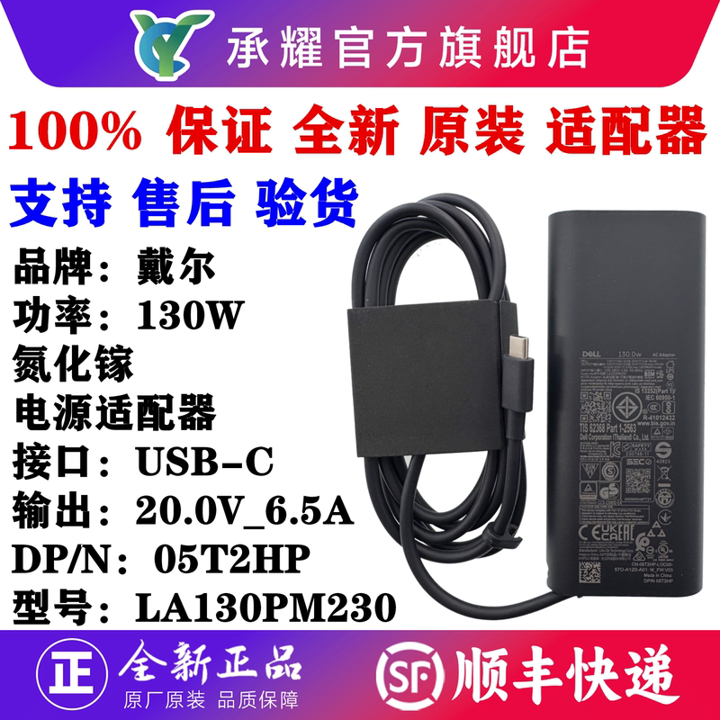 Dell 65W Type-C Usb-C Thunderbolt Port 90W 130W 165W Laptop Power Adapter Precision 5550 5560 5570 5680 Charger Dell 65W Type-C Usb-C Thunderbolt Port 90W 130W 165W Laptop Power Adapter Precision 5550 5560 5570 5680 Charger