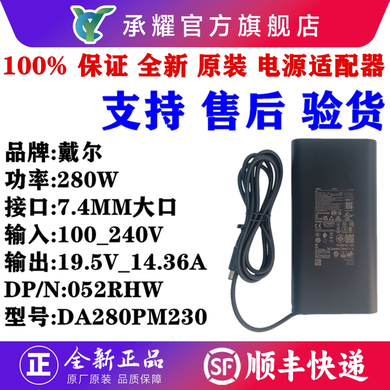 Dell Precision 7710 7720 7730 7740 7750 7760 7770 7780 Laptop 180W 240W 280W Power Adapter Charger Dell Precision 7710 7720 7730 7740 7750 7760 7770 7780 Laptop 180W 240W 280W Power Adapter Charger
