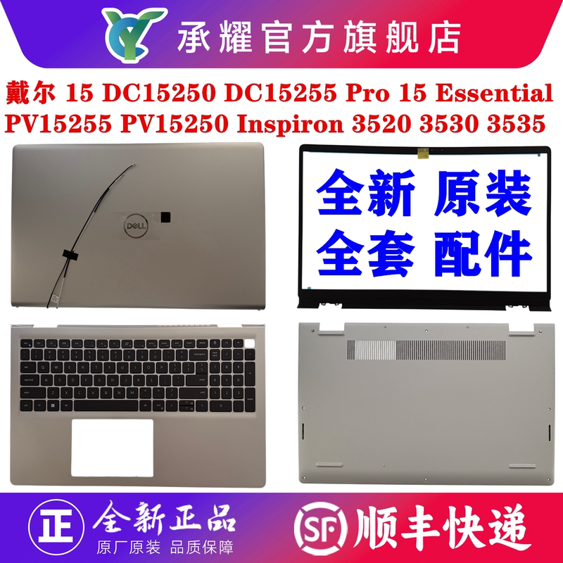 Dell Pro 15 Essential Pv15250 Pv15255 Dc15255 Dc15250 a Shell, Screen Back Cover B Shell, C Shell, D Shell, Backlit Keyboard, Shell 06Ptyr