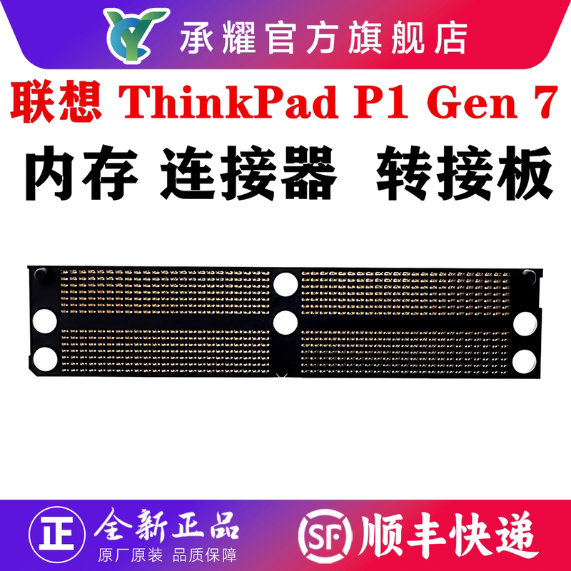 Lenovo ThinkPad P1 Gen 7 (2024) Memory Connector Lpcamm2 Memory Lpddr5X Memory Module Interface Memory Card Slot Adapter Board