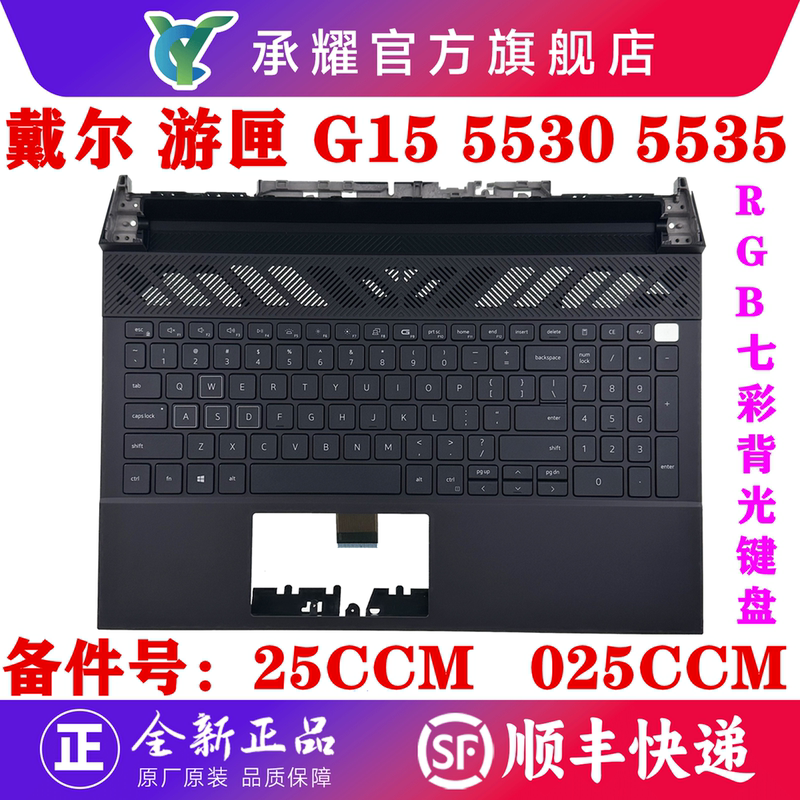 Dell G15 15 5530 5535 C Shell Palm Rest Rgb Colorful Backlit Keyboard D Shell Casing a Shell Air Vent 025Ccm 0Vgjjp 0153Pk 0Vmkr6 04J8V8