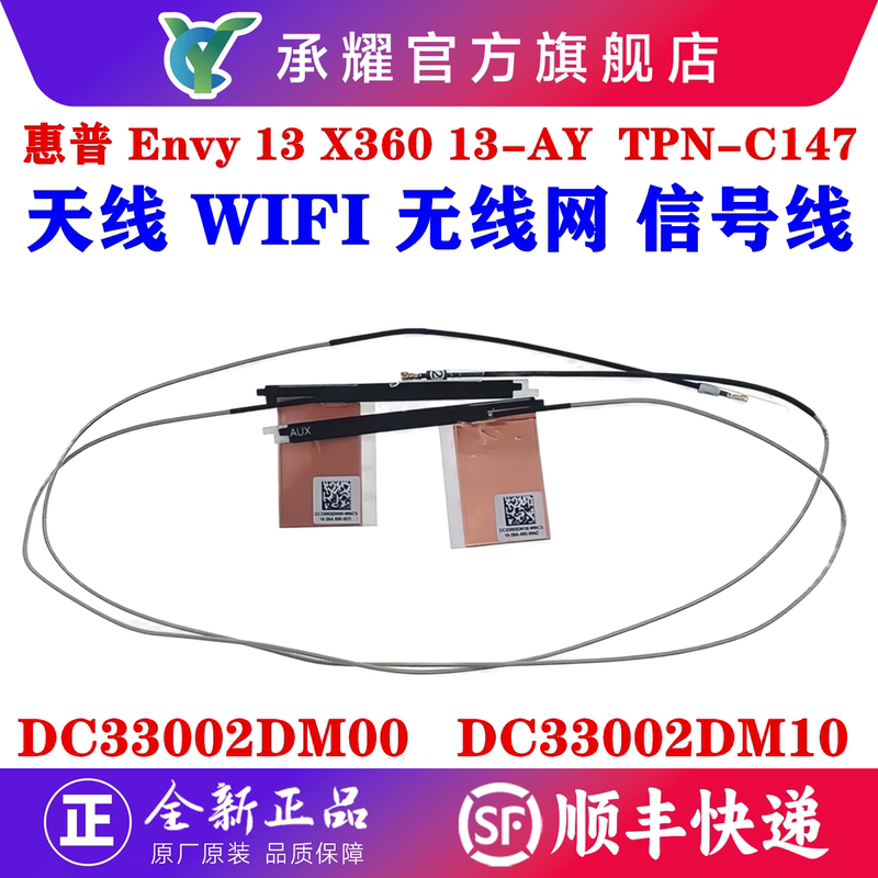 Hp Envy 13 X360 13-Ay 13-Ay0000 Tpn-C147 Laptop Antenna Wifi Wireless Network Signal Receiving Cable Dc33002Dm00 Dc33002Dm10