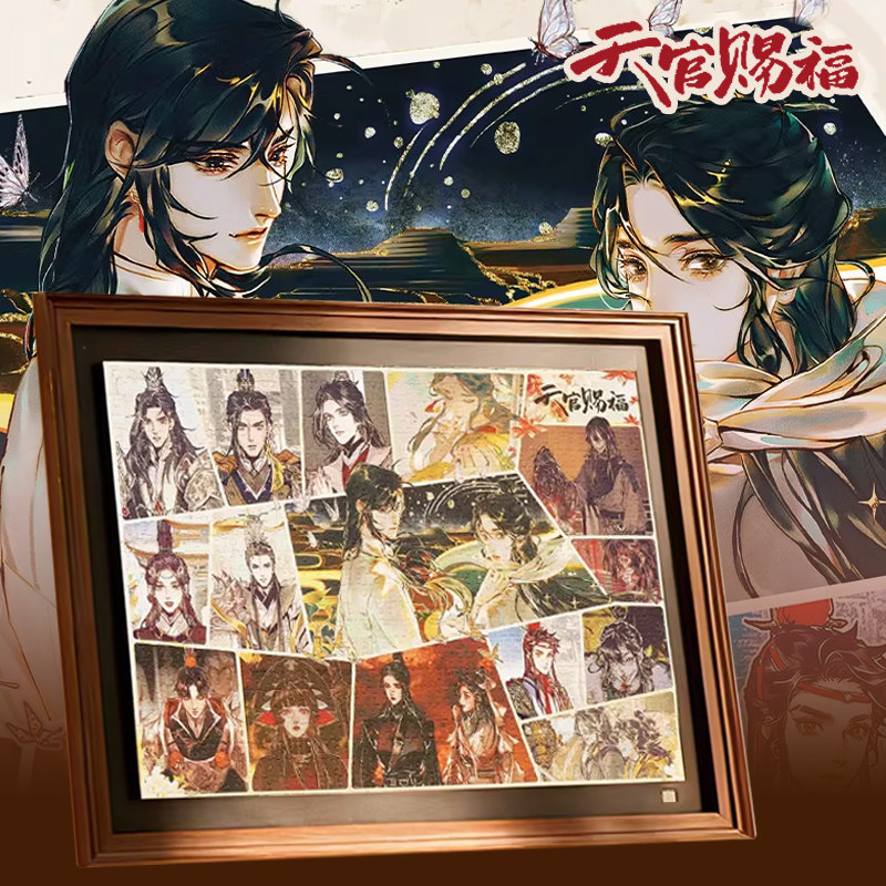 Tian Guan Ci Fu Merchandise Group Portrait Puzzle Official Licensed Xie Lian Huacheng Figurine Living Room Wall Art Birthday Gift