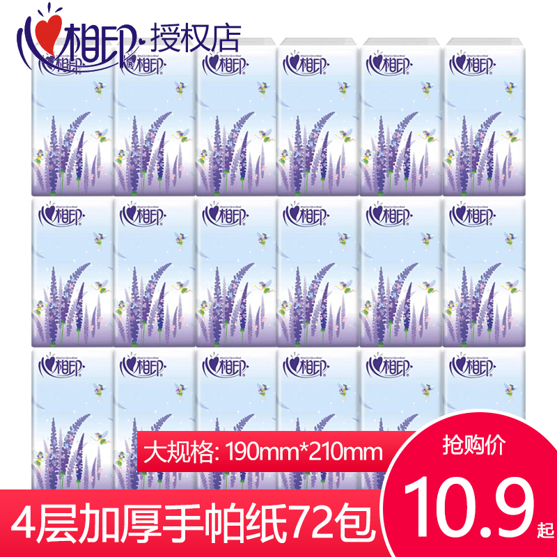 Xinxiangyin Handkerchief Tissue Lavender N12 Business Tissue Small Pack Portable 4-Layer Thickened Square Tissue Napkin Whole Box Wholesale Xinxiangyin Handkerchief Tissue Lavender N12 Business Tissue Small Pack Portable 4-Layer Thickened Square Tissue Napkin Whole Box Wholesale