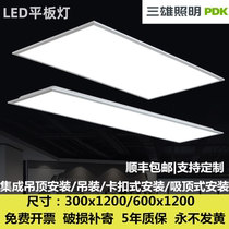 Three majestic 300x1200led flat lamp 60x120 panel light office Office Office Supermarket Integrated Strip Lamp