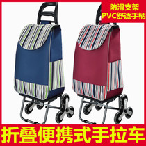 Folding portable cart shopping cart climbing stairs to buy groceries trolley trailer home trolley luggage cart trolley