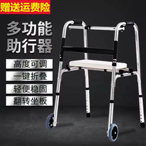 Elderly walker rehabilitation training elderly walker disabled walking aid auxiliary walker armrest