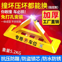 Floor lock parking space lock thickened anti-collision car parking space pile occupancy lock free punching anti-occupancy garage floor lock