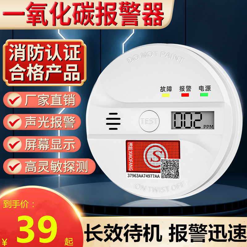Home Carbon Monoxide Siren Leakage Indoor cell Honeycomb Coal Smoke Gas Body Detector Detector