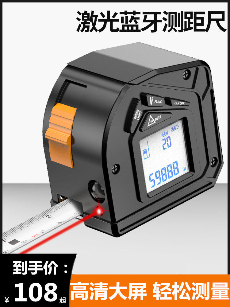 Tape measure electronic tape measure laser rangefinder high-precision ruler infrared measuring instrument tool outdoor engineering hand-held ruler