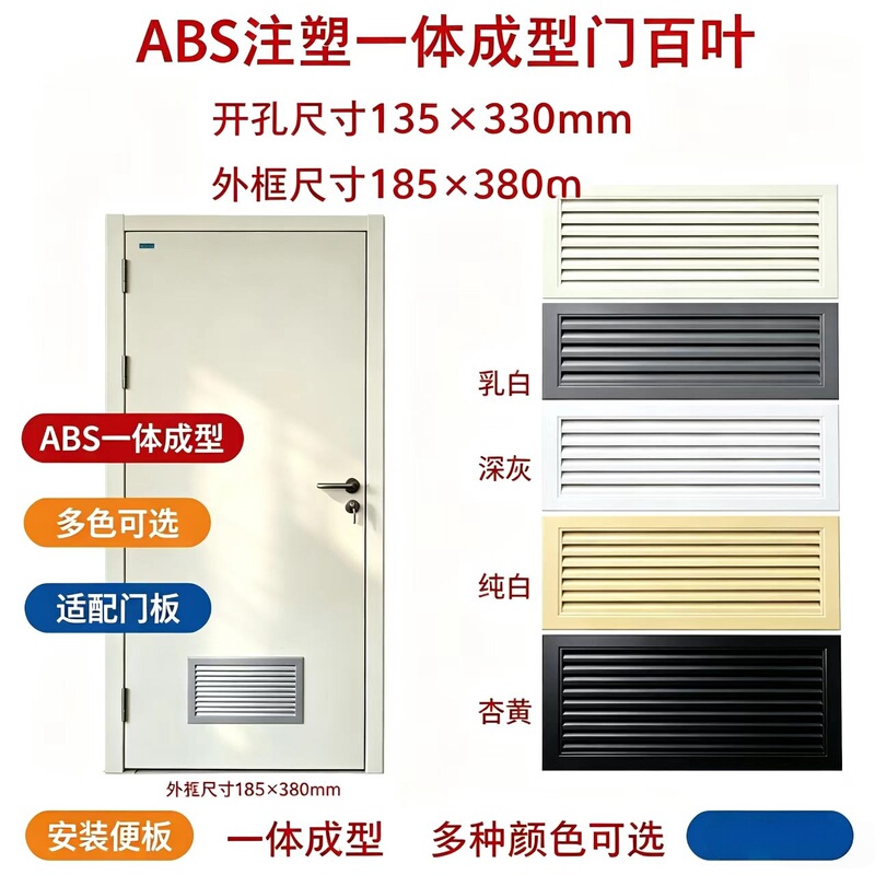 Plastic Interlocking Louvered Vents for Wooden Doors, Double-Sided Louvered Windows, Interlocking Vents for Toilet and Kitchen Doors