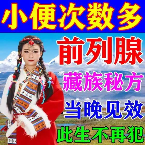 Tashiram 전립선 Acupoint 패치 Yang Lihua 공식 주력 상점 정품 전립선 핫 컴프레스 패치 물리 치료 패치