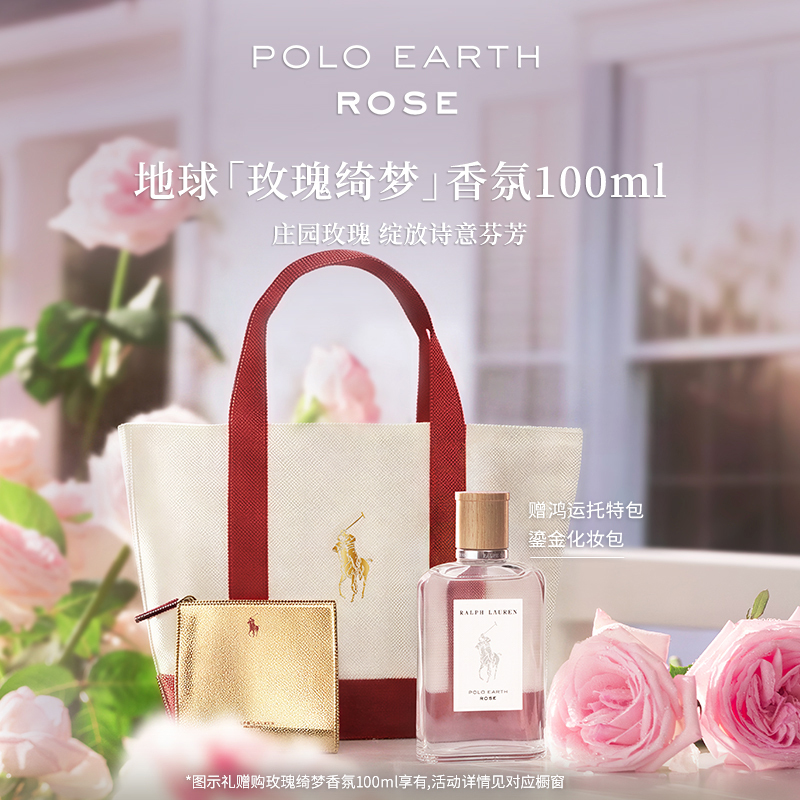[Bee Wish Society] Ralph Lauren Earth New Product Sea Salt Rose Dream Perfume O