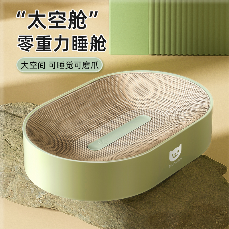 宇宙カプセル型猫用爪とぎボード 楕円形猫用爪とぎボード 耐摩耗性猫用ベッド 爪とぎプレート一体型 欠けない猫用おもちゃ 猫用品
