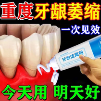 Gum recession repair and regeneration medicine tooth root exposure bleeding gums swollen and painful teeth special effect toothpaste for care of loose teeth