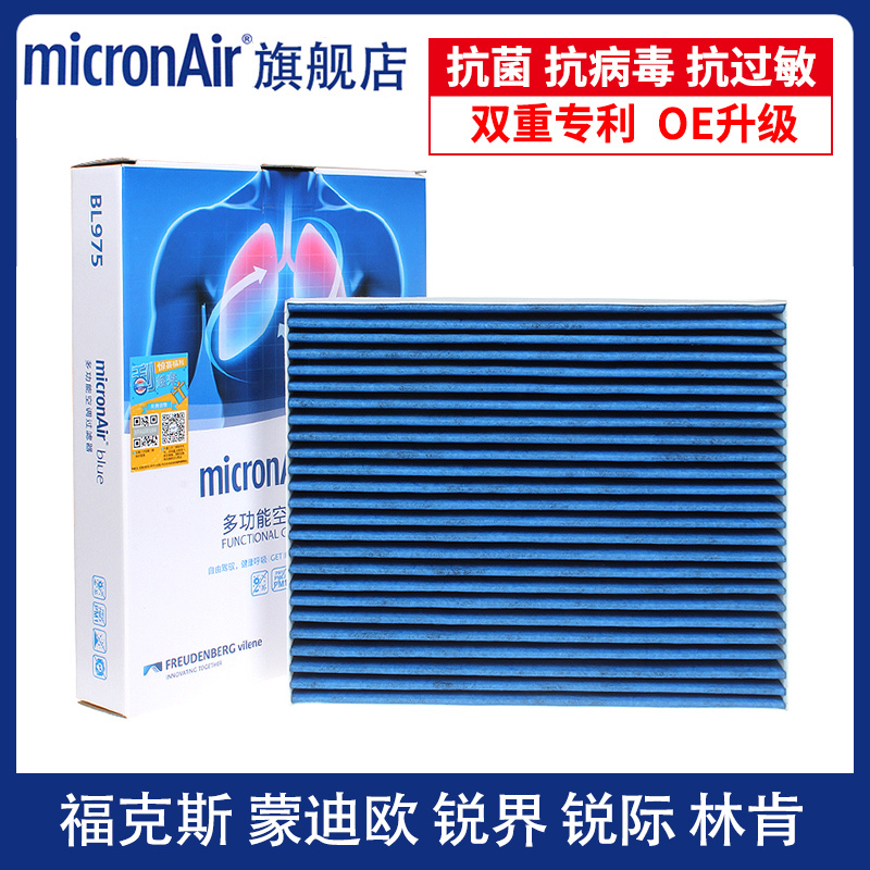 Kedebao Air Conditioning Filter Element Compatible with Ford Focus, Mondeo, Explorer, Lincoln Z, Aviator, Edge, and Escape Kedebao Air Conditioning Filter Element Compatible with Ford Focus, Mondeo, Explorer, Lincoln Z, Aviator, Edge, and Escape