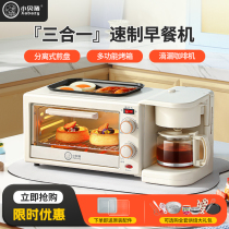 小贝猪早餐机家用小烤箱多功能煎牛排机小型咖啡机三合一懒人神器