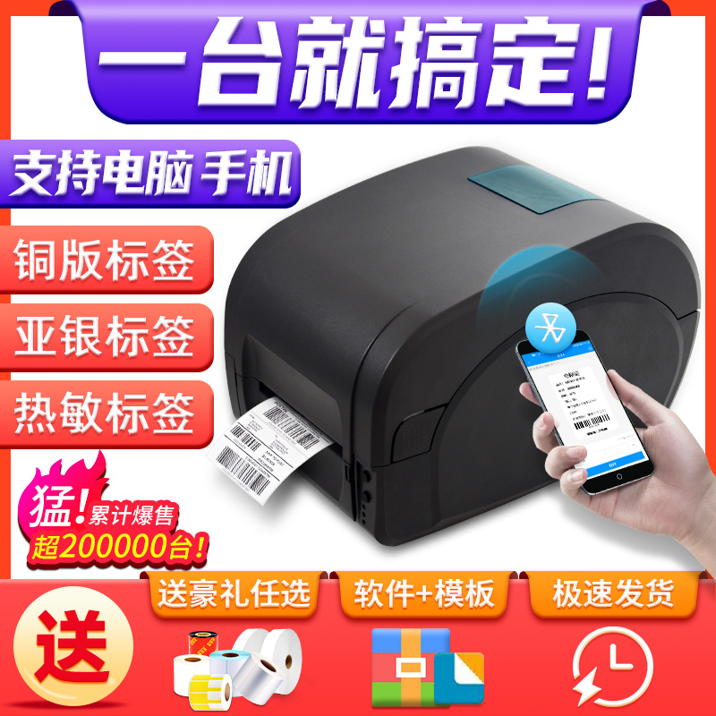Jiabo GP9025T Carbon belt Barcoding machine copper version ADB adhesive sticker Fixed-asset Thermal Transfer Label Printer Clothing Pendant qualified certificate Price wash water mark Ribbon Jewelry Shelf-Taobao