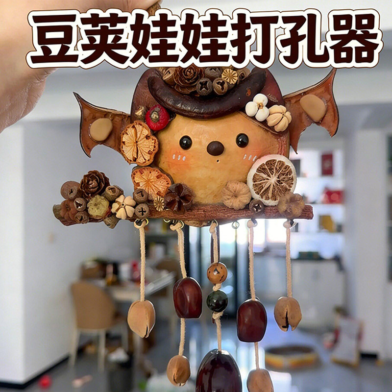 Electric Tool Drill for Making DIY Accessories from Bean Pods, Fruit Shells, Bodhi Seeds, Cute Grains, Walnuts, and Soap Pods