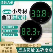 鱼缸水温计水温显示器海缸温度计贴片鱼缸温度显示屏鱼缸测水温