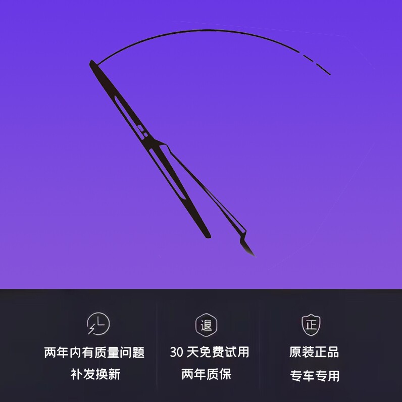 原装原厂正品雨刮器的LOGO
