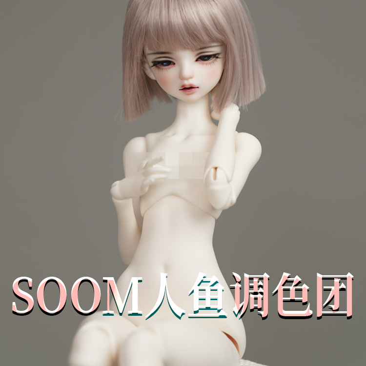 SOOM mermaid color group Whale Island 4 points female body whale body BJD doll body original sd doll body