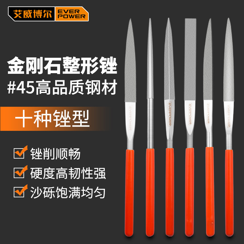 艾威博尔金刚石锉刀打磨工具小型锉刀迷你什锦锉平锉扁锉三角锉