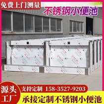 Stainless steel urinal trough floor-standing school kindergarten urinal trough military public toilet urinal trough stainless steel stool trough