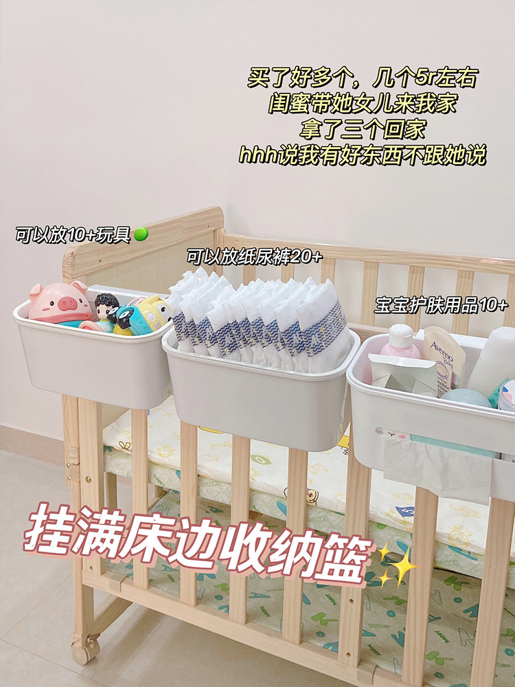 Crib Hanging Storage Bag Bedside Diaper Diaper Hanging Bag Bed Fence Storage Basket Hanging Basket Diaper Table Storage Box - Taobao