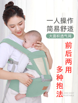 Infant waist stool light four seasons strap front and rear dual-use baby hug simple stool summer hug baby artifact