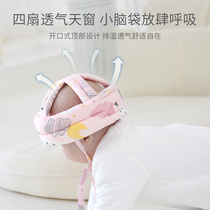 Baby anti-collision head toddler head guard anti-fall cap baby walking head protection pad children anti-collision pillow artifact breathable