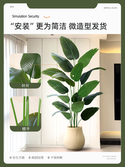 High-End Luxury Artificial Green Plants, Traveler's Banana Indoor Potted Plants, Living Room High-End Simulated Plants, Bird of Paradise Landscaping Artificial Trees