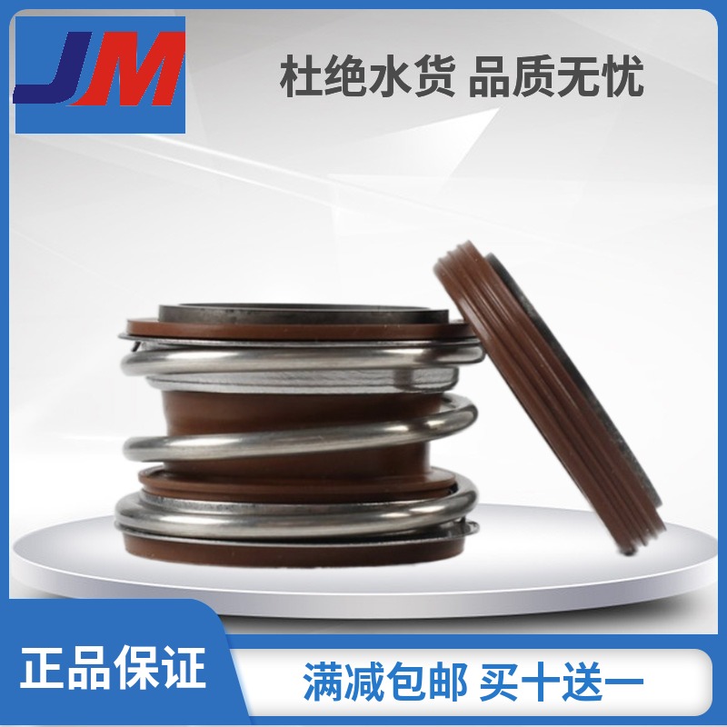 Jiuti mechanical seal MG1 109-25 18 20 30 38 40 45 alloy fluorine stainless steel pipe pump