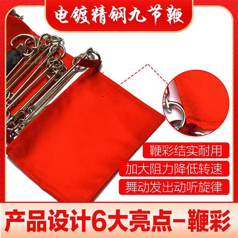 ステンレス九節鞭 練習用 ステンレス製 九節鞭